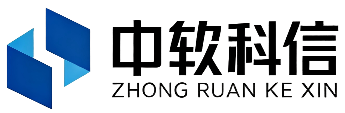 中软科信